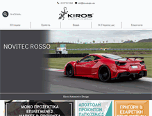 Tablet Screenshot of kirosdesign.com